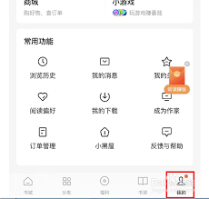 番茄音乐如何设置夜间模式