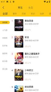 布袋鼠小说app如何查看新书排行榜