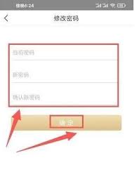 如何修改幼师口袋app密码