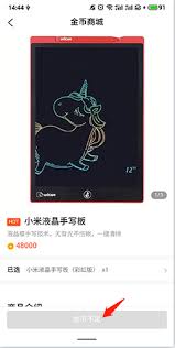 大米网校金币如何兑换