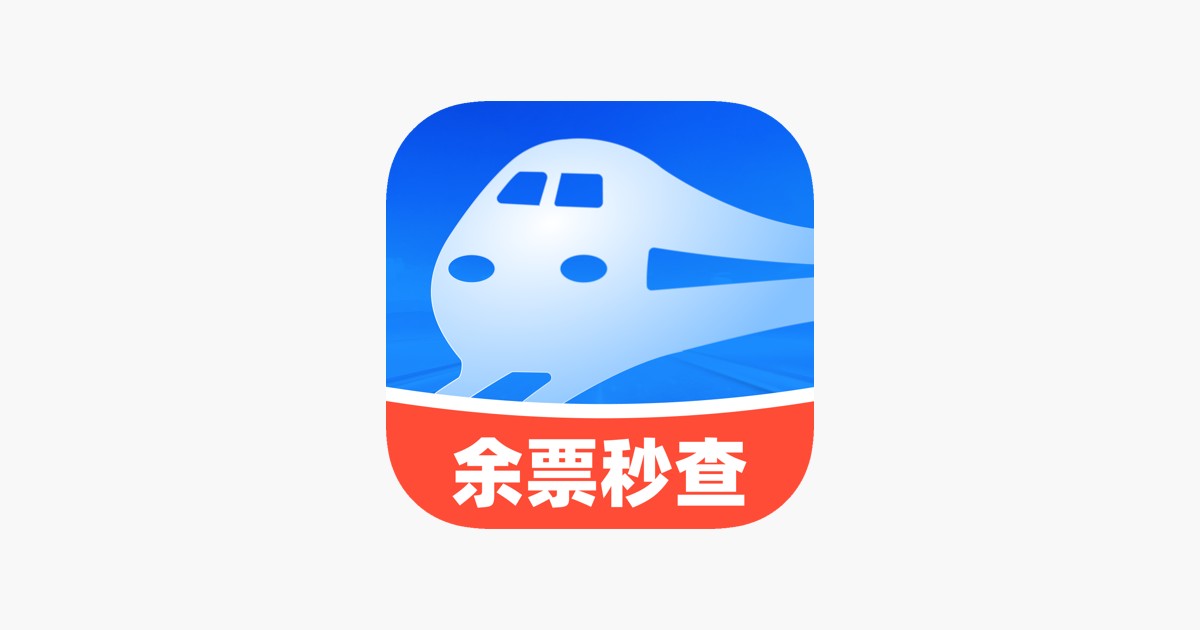 网上怎么查火车票余票-12306余票查询步骤方法