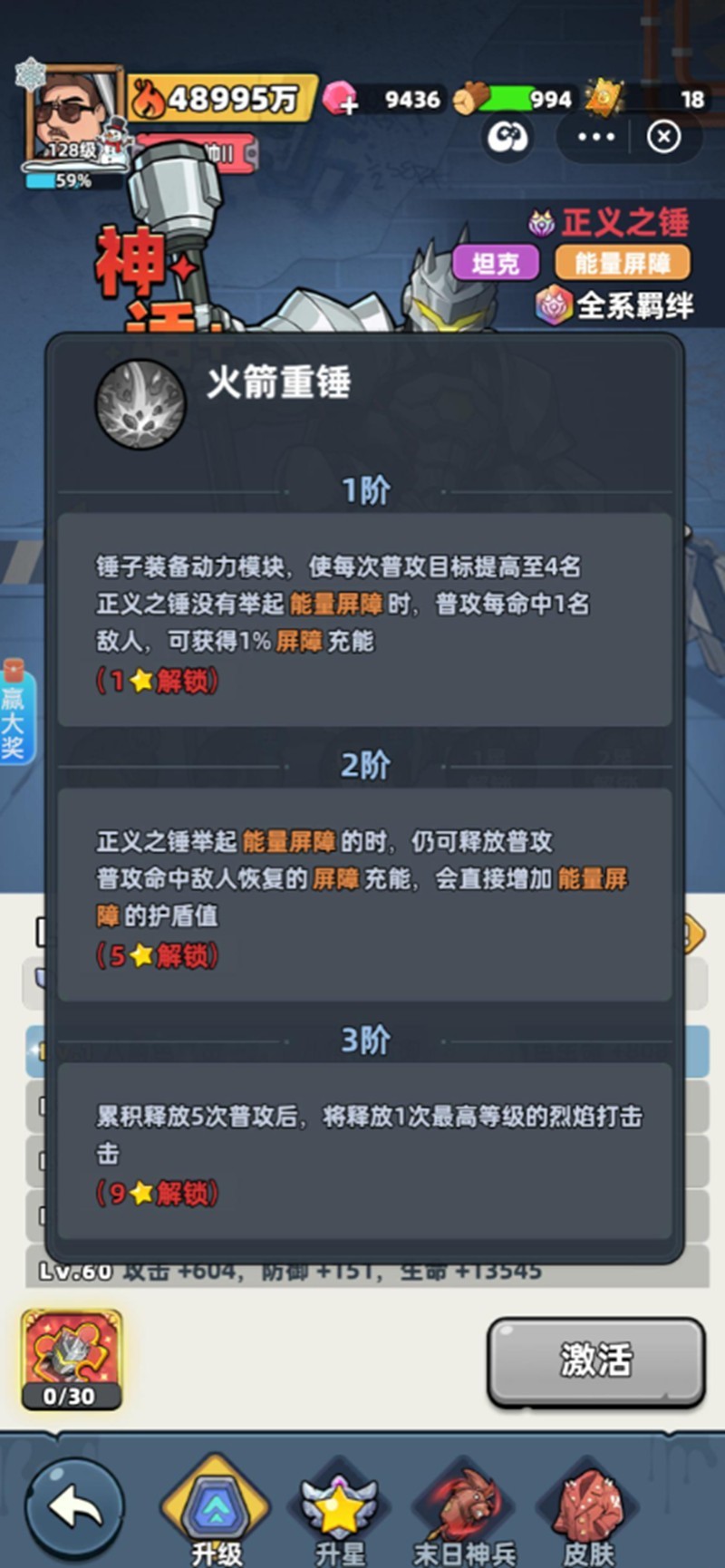 生存33天正义之锤技能效果介绍