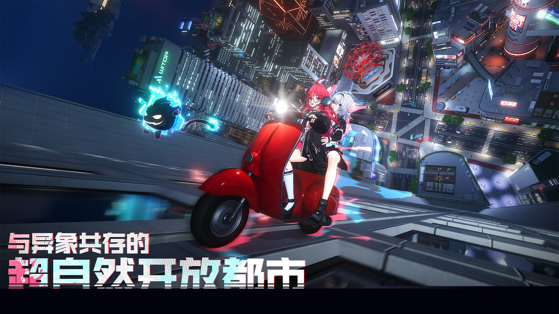 异环序章有多少内容 异环序章剧情设定与章节结构详解