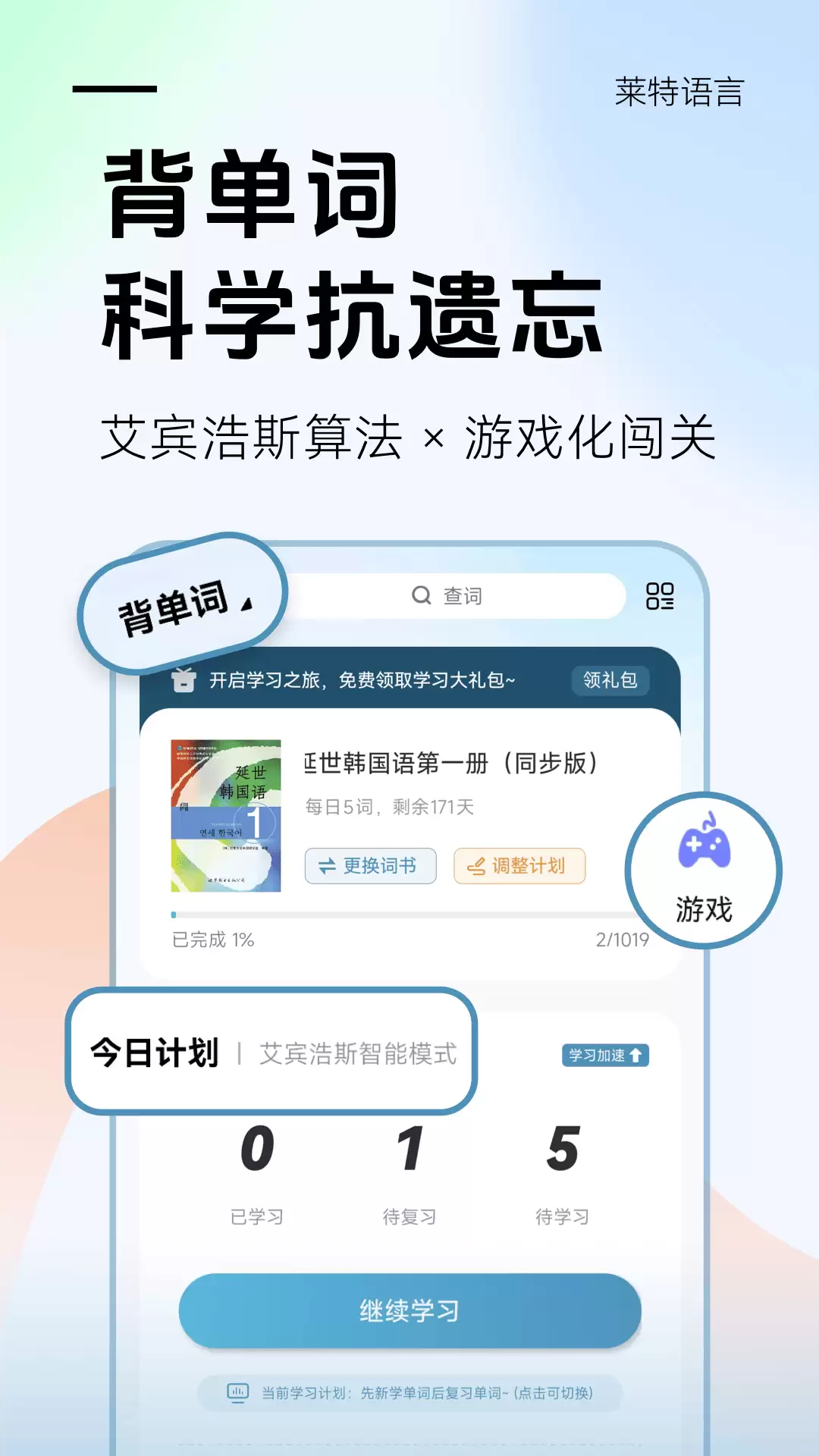 2026年高口碑韩语学习APP排行榜 学习韩语的软件推荐_阿里西西